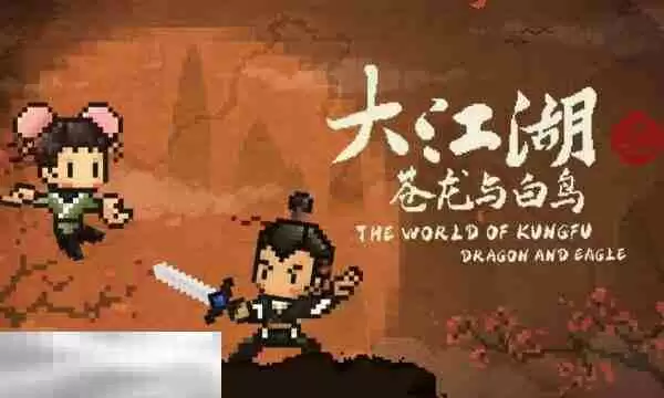 大江湖之苍龙与白鸟金军营地地图收集 襄阳地区金军营地全收集攻略