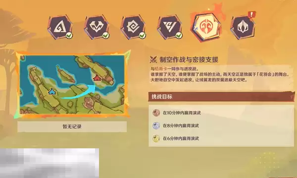 原神荣花竞捷之争第五关怎么做 荣花演武阵容推荐