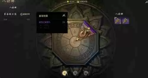 剑灵2八卦牌怎么玩 八卦牌玩法介绍