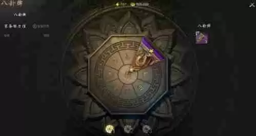 剑灵2八卦牌怎么玩 八卦牌玩法介绍