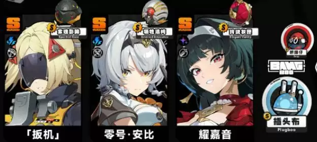 绝区零扳机怎么配队