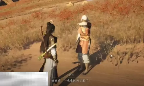 燕云十六声胡为因果奇遇怎么做 胡为因果奇遇任务攻略