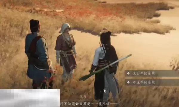 燕云十六声胡为因果奇遇怎么做 胡为因果奇遇任务攻略