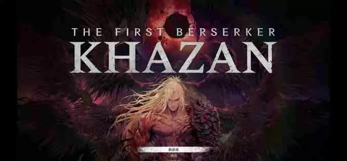 第一狂战士卡赞雪魈王怎么打 雪魈王机制打法攻略