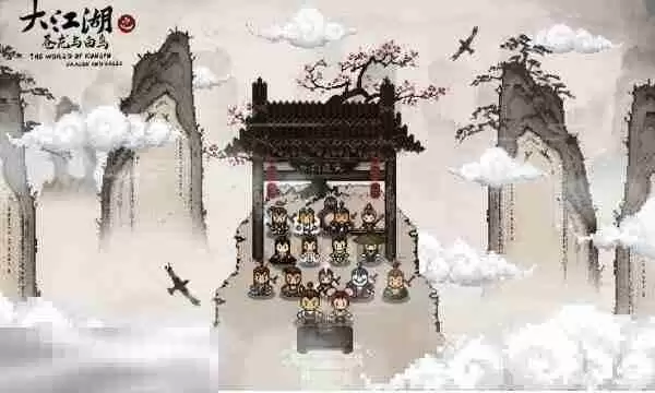 大江湖之苍龙与白鸟小江东九侠达成条件 小江东九侠结局流程攻略