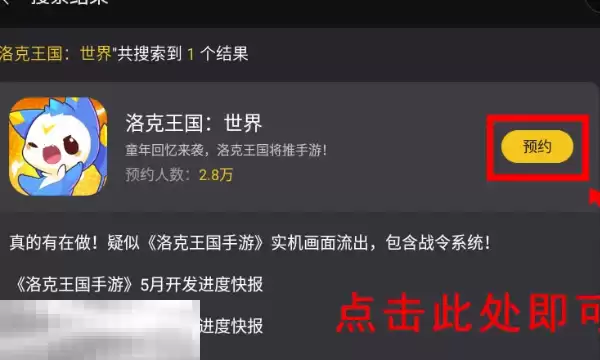 洛克王国世界怎么在电脑端玩 洛克王国世界电脑端玩法介绍