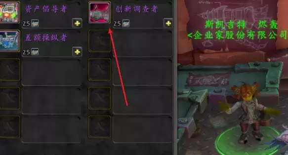 魔兽世界创新调查者怎么获得 11.1创新调查者坐骑获取方法