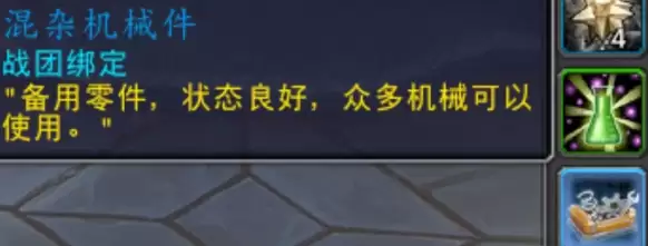 魔兽世界创新调查者怎么获得 11.1创新调查者坐骑获取方法