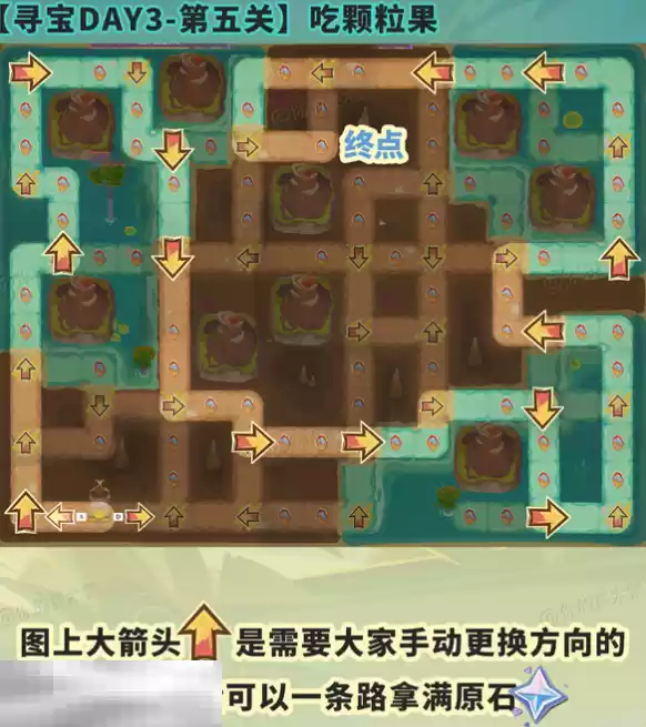 原神龙龙寻宝第五关怎么过 水火之间，龙龙出击!任务攻略