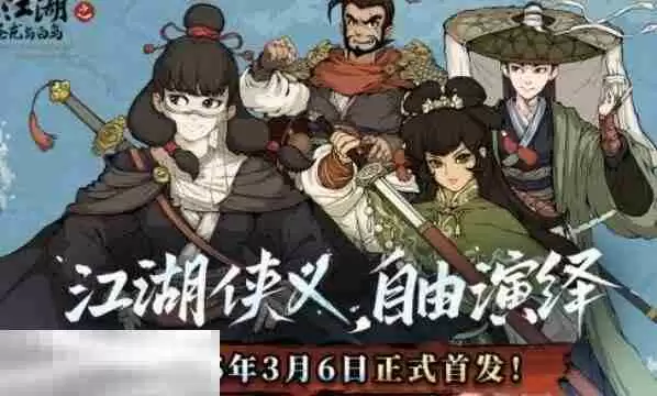 大江湖之苍龙与白鸟全真线攻略 主线分支全真线开启方法