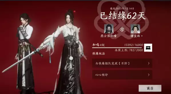 燕云十六声变性后是否影响侠缘 变性对侠缘的影响介绍