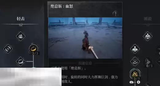 第一狂战士卡赞巨剑技能和连招技巧 第一狂战士卡赞巨剑技巧分享