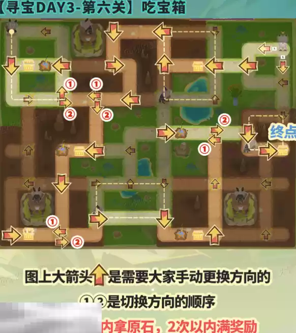 原神龙龙寻宝第六关怎么过 寻宝之行，完美收场!任务攻略