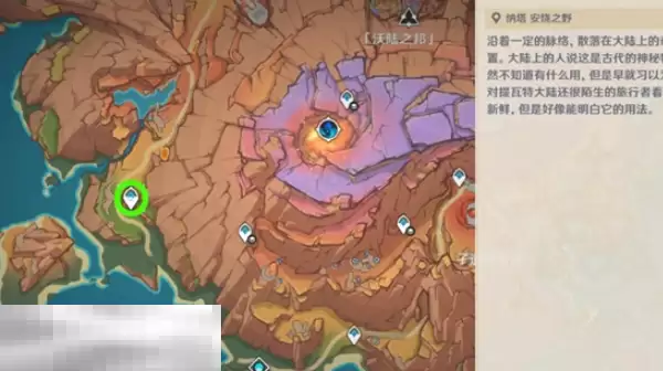 原神远古圣山隐藏锚点在哪里 原神沃陆之邦隐藏锚点位置一览