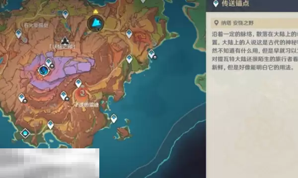 原神远古圣山隐藏锚点在哪里 原神沃陆之邦隐藏锚点位置一览