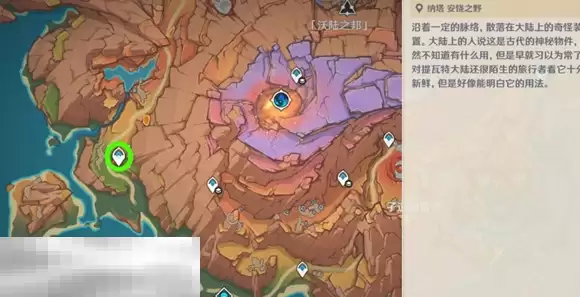 原神无归的秘源龙像在哪 原神无归的秘源龙像位置一览