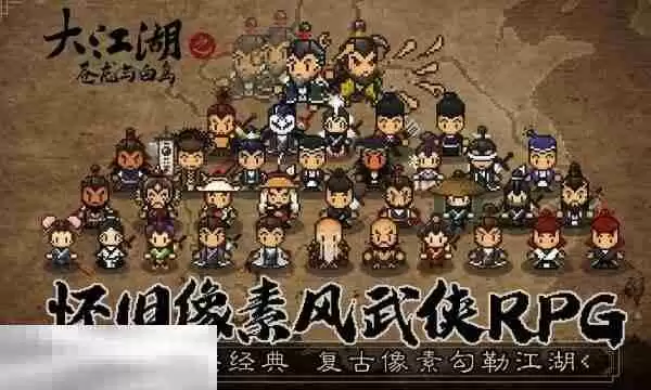 大江湖之苍龙与白鸟北孤线攻略 主线分支北孤线开启方法