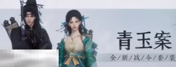 燕云十六声战令更新了什么 燕云十六声1.7更新内容大全