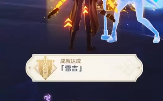 原神5.5夜魂试炼雷吉成就怎么做 5.5夜魂试炼雷吉成就完成攻略
