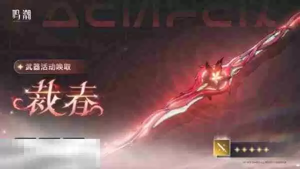 鸣潮2.2版本卡池值得抽吗 新版本抽取建议分享