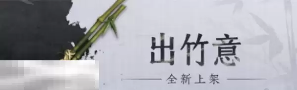 燕云十六声上新了什么外观 燕云十六声1.7更新内容大全