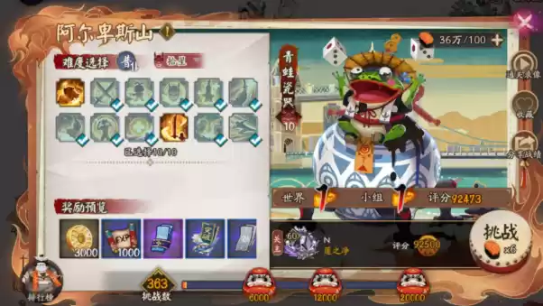 阴阳师青蛙瓷器挑战赛怎么配队 青蛙瓷器挑战赛阵容搭配推荐