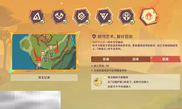 原神荣花竞捷之争第六关怎么做 荣花演武阵容推荐