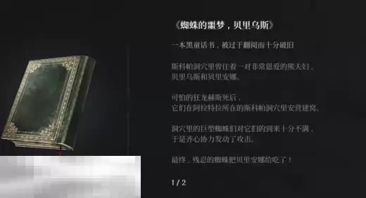 第一狂战士卡赞铁匠的传家宝攻略 全流程攻略