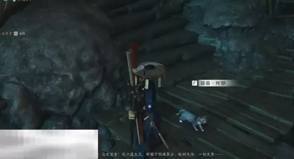 燕云十六声开封鬼市子猫戏在哪里 开封鬼市子猫戏位置一览