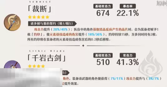 原神嘉明武器带什么 原神嘉明武器推荐