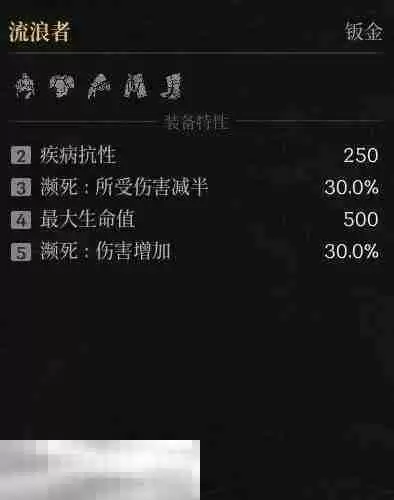 第一狂战士卡赞流浪者套装图鉴 套装效果一览