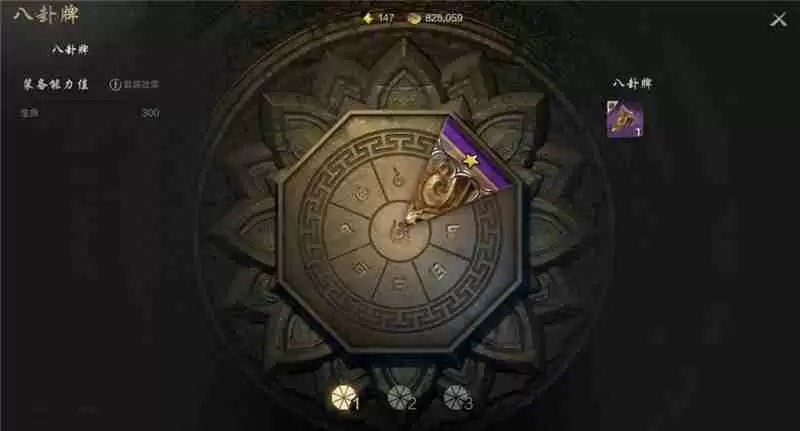 剑灵2八卦牌玩法攻略-剑灵2打造最强属性组合