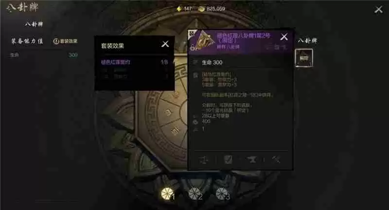 剑灵2八卦牌玩法攻略-剑灵2打造最强属性组合