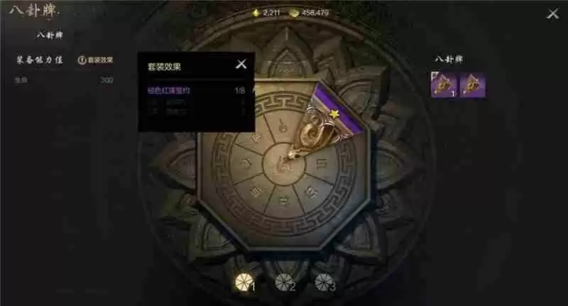 剑灵2八卦牌玩法攻略-剑灵2打造最强属性组合