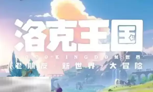 洛克王国世界库拉在哪 洛克王国世界库拉怎么获得