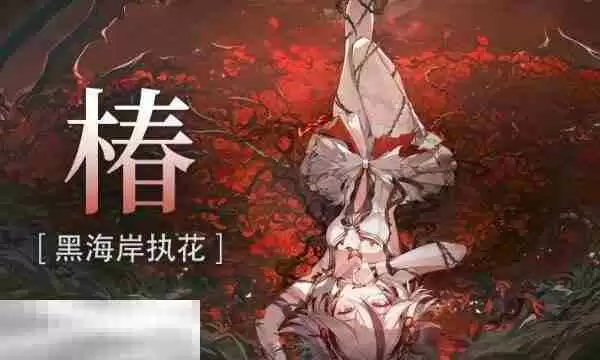 鸣潮2.2版本椿值得抽吗 新版本5星角色椿抽取建议