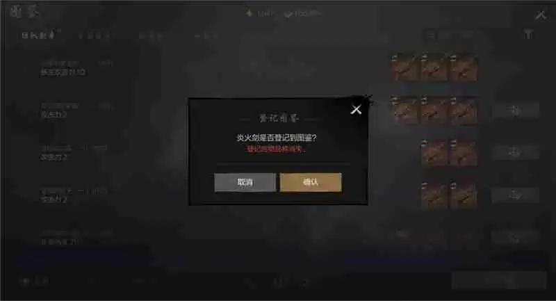 剑灵2面板属性快速提升方法