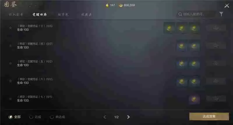 剑灵2面板属性快速提升方法