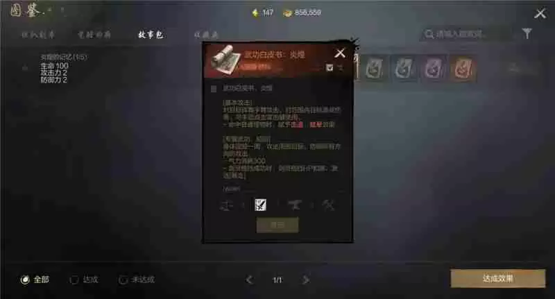 剑灵2面板属性快速提升方法