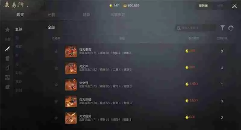 剑灵2面板属性快速提升方法