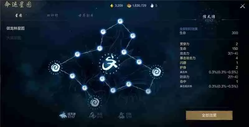 剑灵2命运星图玩法介绍