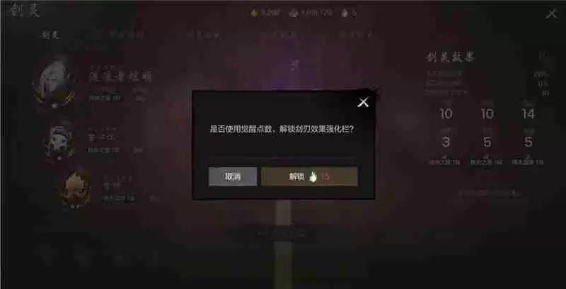 剑灵2命运星图玩法介绍