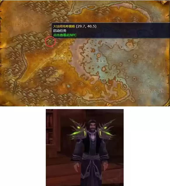 魔兽世界wlk碧蓝钥匙任务怎么做 盗贼职业任务碧蓝钥匙攻略