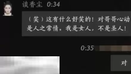 燕云十六声谈香尘怎么结交 燕云十六声谈香尘攻略