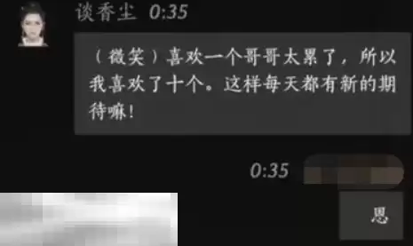 燕云十六声谈香尘怎么结交 燕云十六声谈香尘攻略