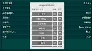 777影视最新配置接口2024是什么-2024年777影视最新配置接口介绍