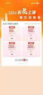 如何抢购2025乐品上海餐饮优惠券-2025乐品上海餐饮优惠券抢购全攻略