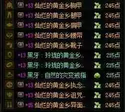 DNF重力之泉太初散搭终极指南：零氪党逆袭手册