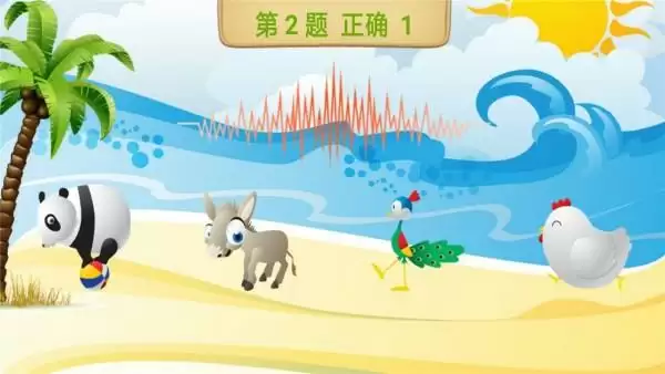 儿童动物学习乐园 