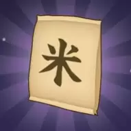 数一亿粒米()